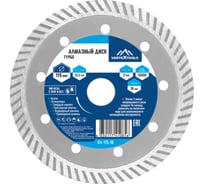 Диск алмазный турбо (115х22.2 мм) Vertextools 04-115-18