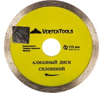 Диск алмазный сплошной (115х22.2 мм) Vertextools  04-115-19