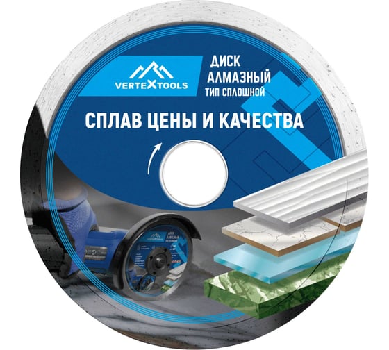 Диск алмазный сплошной (115х22.2 мм) Vertextools 04-115-19