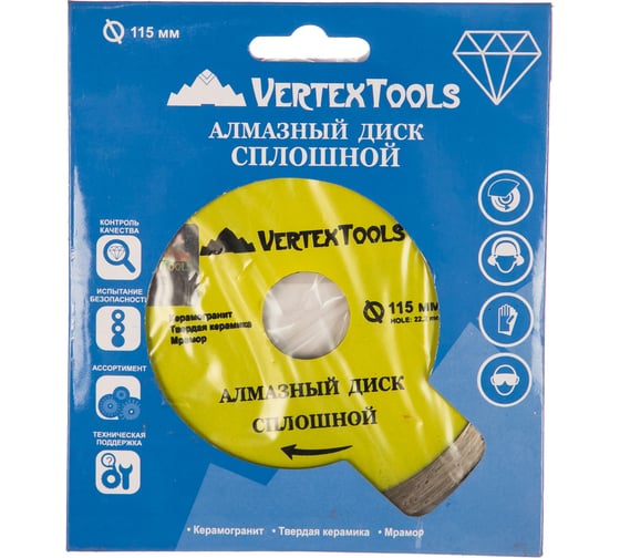 Диск алмазный сплошной (115х22.2 мм) Vertextools  04-115-19