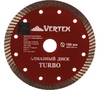 Диск алмазный турбо (150х22.2 мм) Vertextools 04-150-22