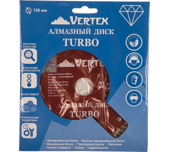 Диск алмазный турбо (150х22.2 мм) Vertextools 04-150-22