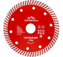 Диск алмазный турбо (125х22.2 мм) Vertextools 04-125-1