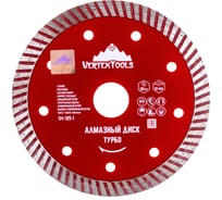 Диск алмазный турбо (125х22.2 мм) Vertextools 04-125-1