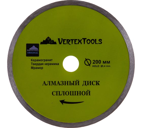Диск алмазный сплошной для плиткореза (200х25.4 мм) Vertextools  04-200-6
