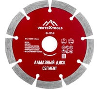 Диск алмазный сегментный (125х22.2 мм) Vertextools 04-125-8