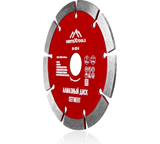 Диск алмазный сегментный (125х22.2 мм) Vertextools 04-125-8