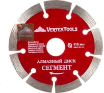 Диск алмазный сегментный (115х22.2 мм) Vertextools 04-115-17