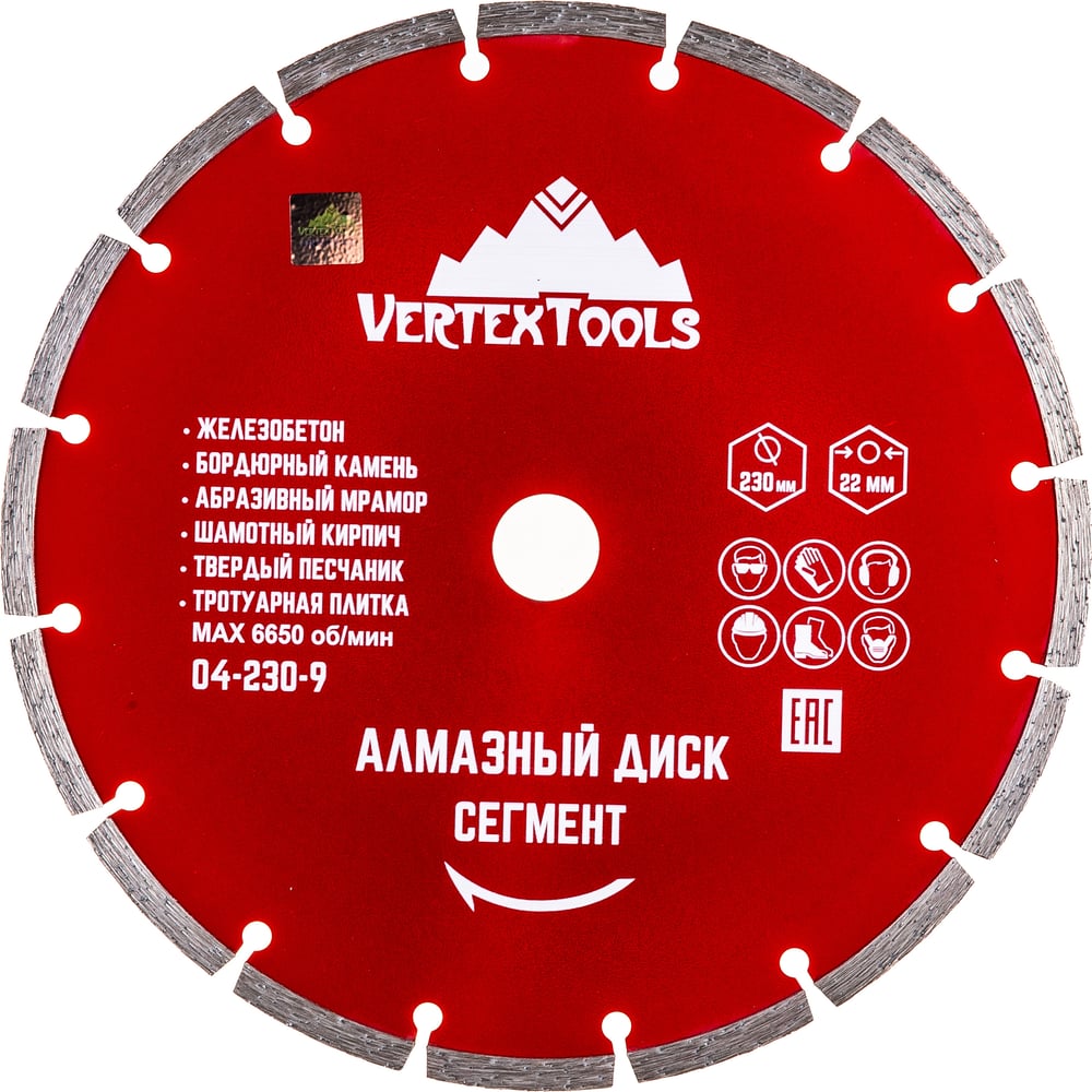 Диск алмазный сегментный (230х22.2 мм) Vertextools 04-230-9 - выгодная ...