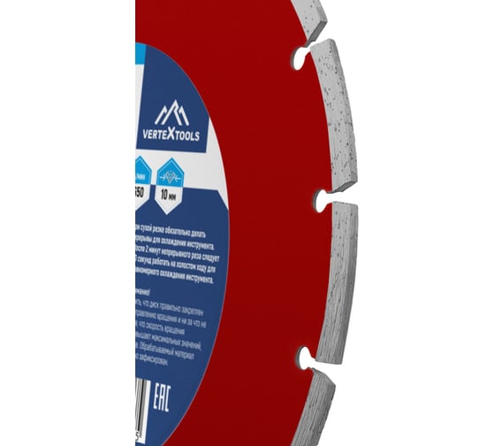 Диск алмазный сегментный (230х22.2 мм) Vertextools 04-230-9
