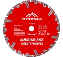 Диск алмазный турбо глубокорез (230х22.2 мм) Vertextools 04-230-10
