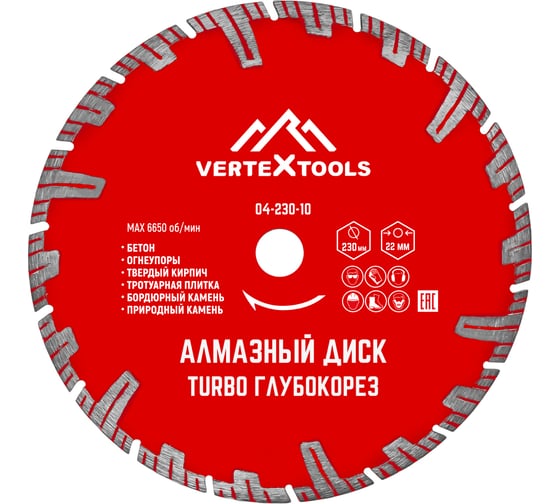 Диск алмазный турбо глубокорез (230х22.2 мм) Vertextools 04-230-10 16040998