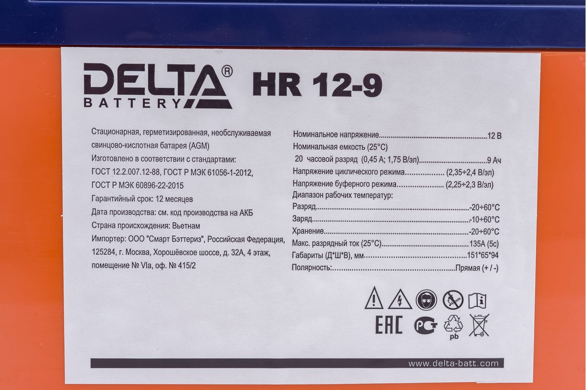 Батарея аккумуляторная Delta HR 12-9 - выгодная цена, отзывы ...