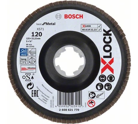 Круг лепестковый X571 по металлу (125 мм; X-LOCK; G120) Bosch 2608621770