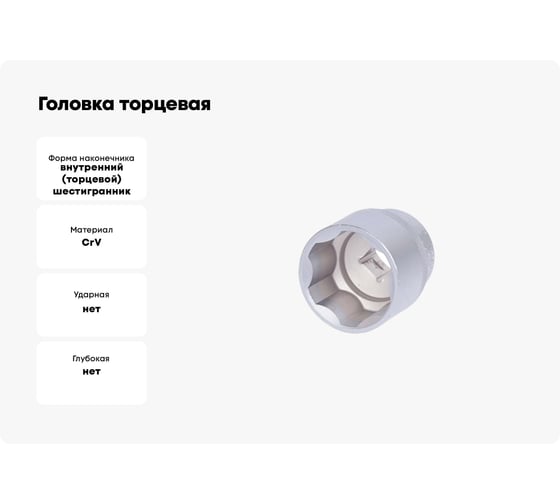 Головка торцевая SUPER LOCK 32 мм, 1/2" Professional АвтоDело 39132 12119