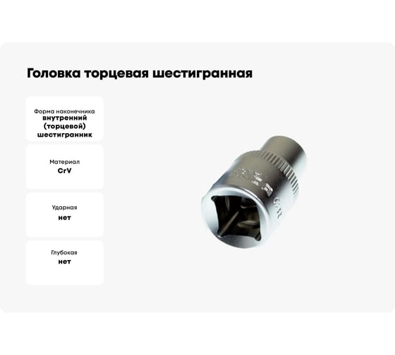 Головка торцевая шестигранная 14 мм, 1/2"DR Nord-Yada 904451