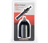 Патрон быстрозажимной стп-909 1813А с переходником SDS+, 1/2" Strong стп-9091813А