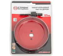 Коронка по дереву СТК-050 127 мм Strong стк-05006127
