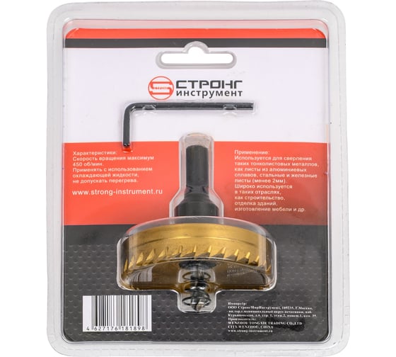 Коронка по металлу цилиндрическая СТК-058 GOLD 60 мм, HSS Strong стк-05800060