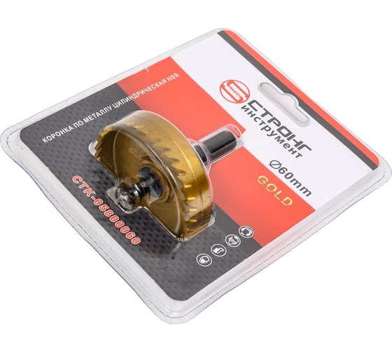 Коронка по металлу цилиндрическая СТК-058 GOLD 60 мм, HSS Strong стк-05800060