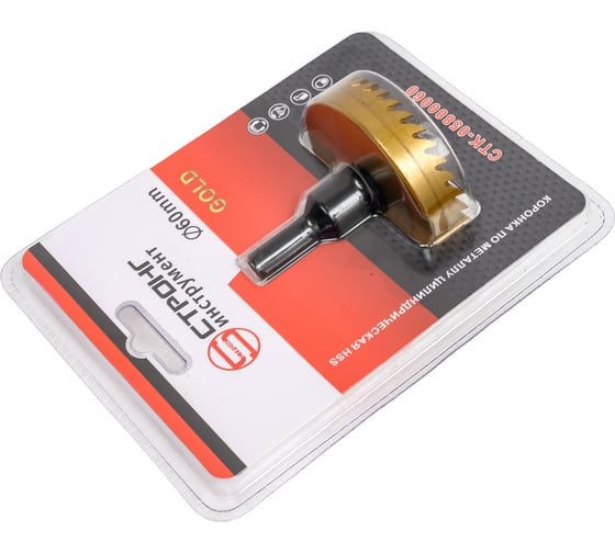 Коронка по металлу цилиндрическая СТК-058 GOLD 60 мм, HSS Strong стк-05800060