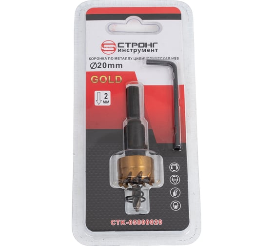 Коронка по металлу цилиндрическая СТК-058 GOLD 20 мм, HSS Strong стк-05800020 1