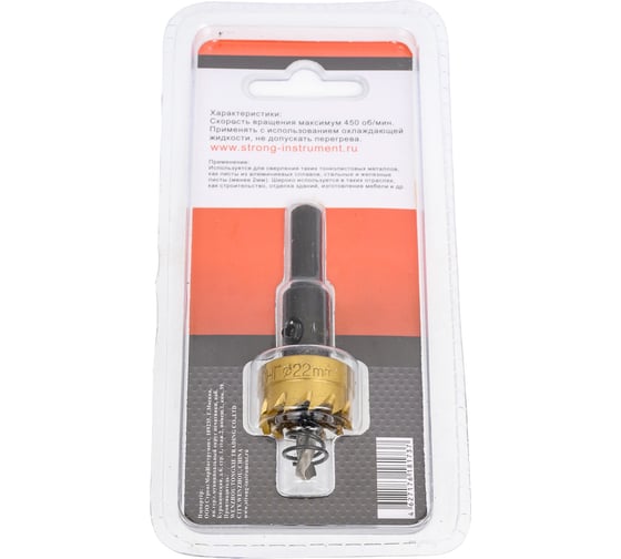 Коронка по металлу цилиндрическая СТК-058 GOLD 22 мм, HSS Strong стк-05800022