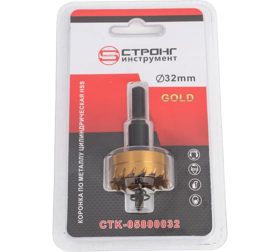 Коронка по металлу цилиндрическая СТК-058 GOLD 32 мм, HSS Strong стк-05800032 1