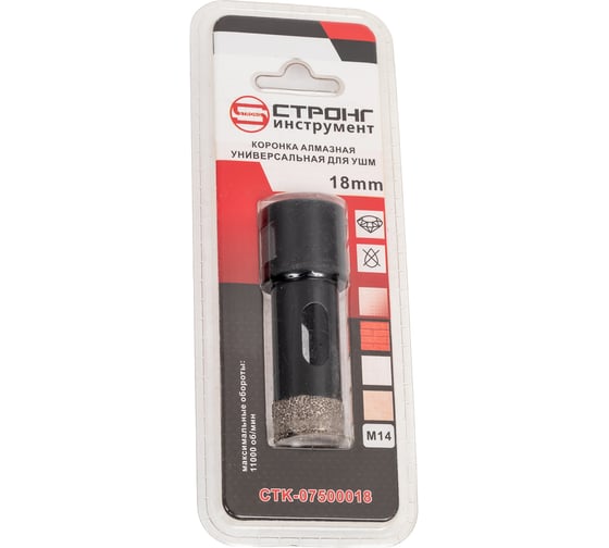 Коронка алмазная универсальная СТК-075 18 мм, М14 для УШМ Strong стк-07500018 1