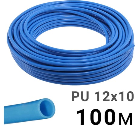 Трубка полиуретановая синяя PI TOOLS PU12-10-100, бухта 100 м, прямая до 8 бар, Арт. 4638