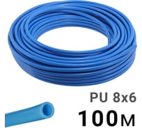 Трубка полиуретановая синяя 8x6 мм, 100 м PI TOOLS 4614