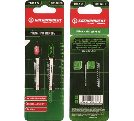 Пилки для лобзика ДЕРЕВО 2 шт БОЕКОМПЛЕКТ B02-101AO