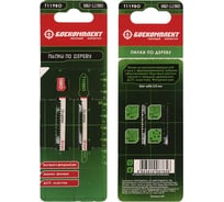 Пилки для лобзика ДЕРЕВО 2 шт БОЕКОМПЛЕКТ B02-119BO