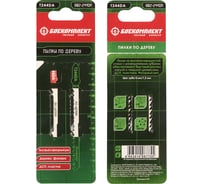 Пилки для лобзика ДЕРЕВО 2 шт БОЕКОМПЛЕКТ B02-244DA