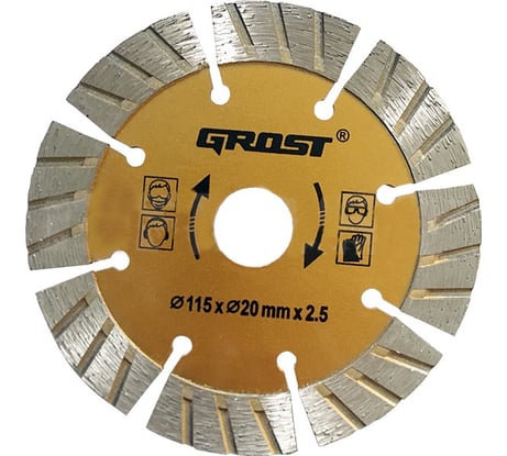 Алмазный диск по бетону 115 мм GROST 211623