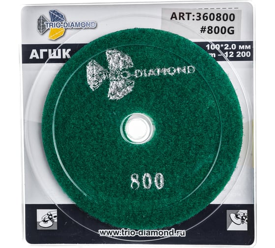 Алмазный гибкий шлифовальный круг Черепашка 100 № 800 сухая шлифовка TRIO-DIAMOND 360800