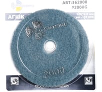 Алмазный гибкий шлифовальный круг Черепашка 100 № 2000 сухая шлифовка TRIO-DIAMOND 362000