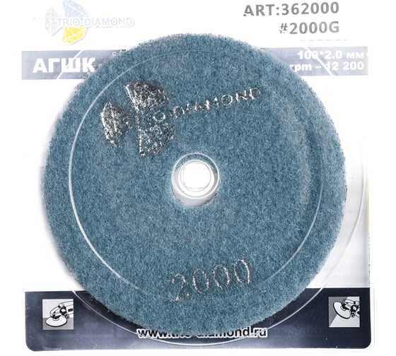 Алмазный гибкий шлифовальный круг Черепашка 100 № 2000 сухая шлифовка TRIO-DIAMOND 362000