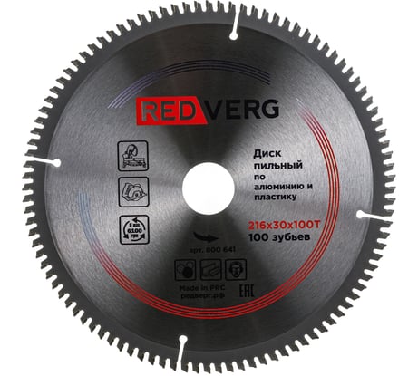 Диск пильный (216х30 мм; 100 зубьев) REDVERG 6621268