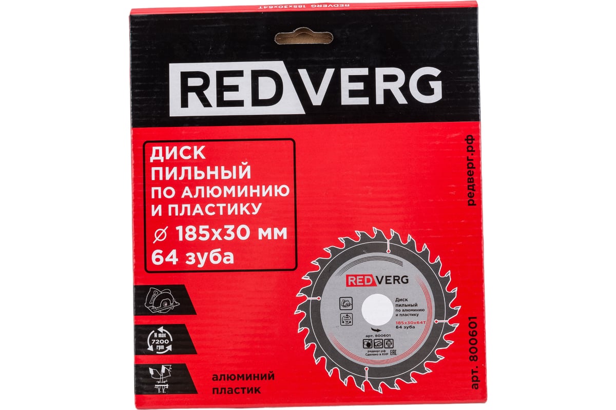 Диск пильный 185 30. REDVERG 6655405. Цепь REDVERG 6631234.