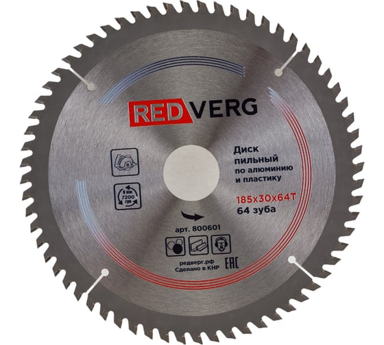 Диск пильный (185х30/20/16 мм; 64 зуба) REDVERG 6621264 1