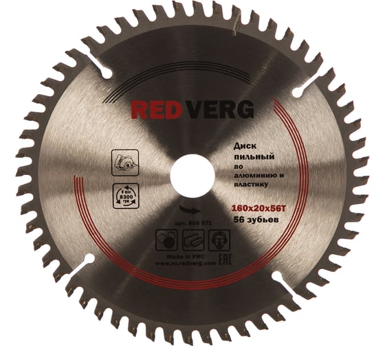 Диск пильный (160х20/16 мм; 56 зубьев) REDVERG 6621261 1