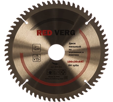 Диск пильный (190х30/20/16 мм; 64 зуба) REDVERG 6621265