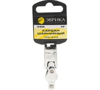 Кардан шарнирный Эврика 3/8 DR с держателем ER-92202H 967974
