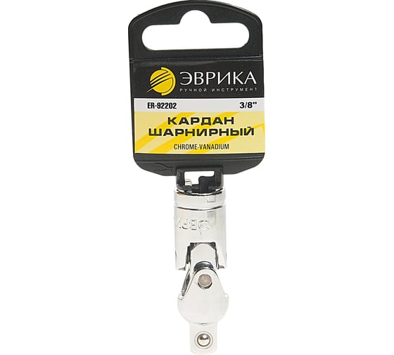 Кардан шарнирный 3/8" с держателем ЭВРИКА ER-92202H
