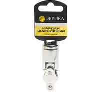 Кардан шарнирный 1/4" с держателем ЭВРИКА ER-92201H
