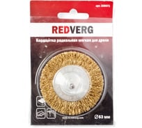 Кордщетка радиальная (63 мм) для дрели REDVERG 6623594