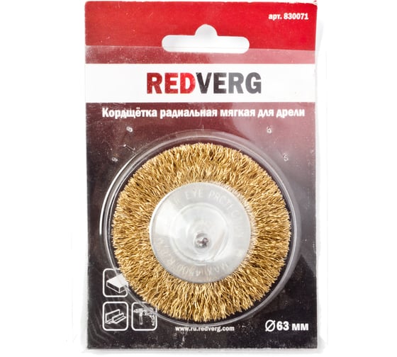 Кордщетка радиальная (63 мм) для дрели REDVERG 6623594