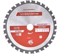 Пильный диск Эксперт STEEL 185х20/30 мм, Z36 TFZ (0) №499 Профоснастка 60401019