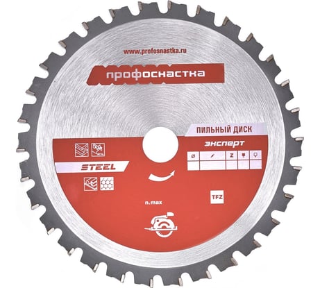 Пильный диск Эксперт STEEL 355х25.4/30 мм, Z70 TFZ (0) №538 Профоснастка 60402014
